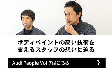 Audi people Vol.08