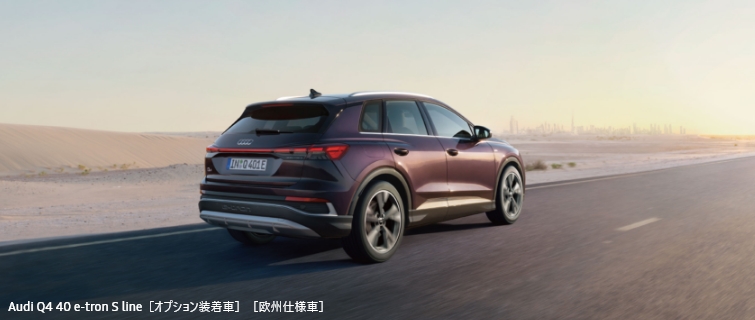 Audi Q4 e-tron