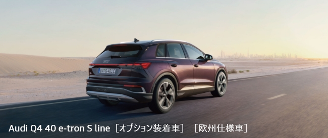 Audi Q4 e-tron
