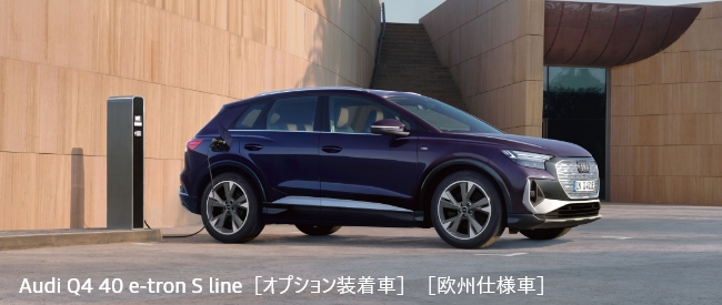 Audi Q4 e-tron