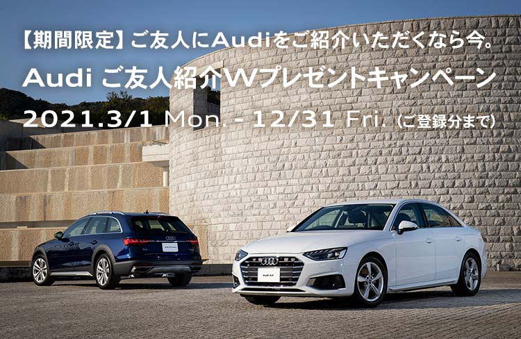 アウディジャパン販売 Audi Japan Sales アウディジャパン販売 Audi Japan Sales