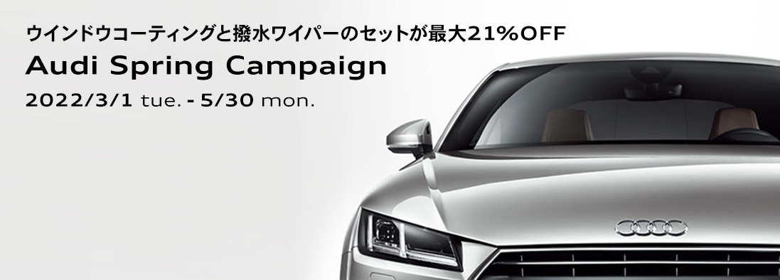 Audi Spring Campaign