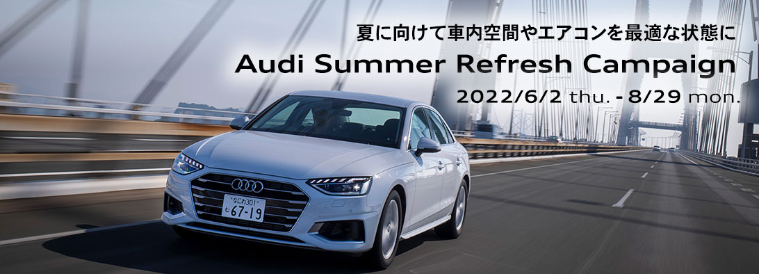 アウディジャパン販売 Audi Japan Sales