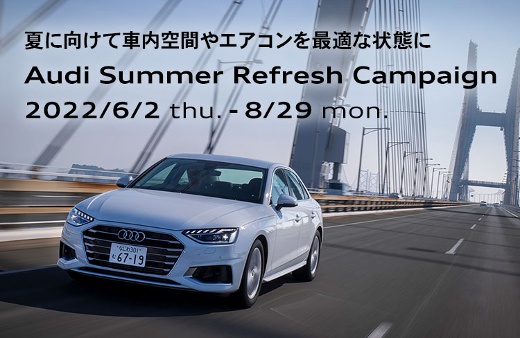 Audi Summer Refresh Campaign