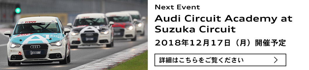 Audi Circuit Academy at Suzuka Circuit