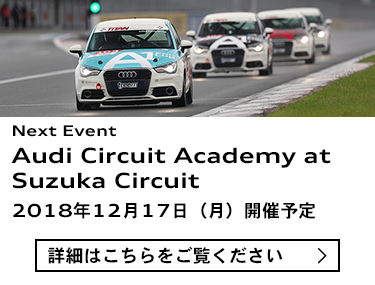 Audi Circuit Academy at Suzuka Circuit