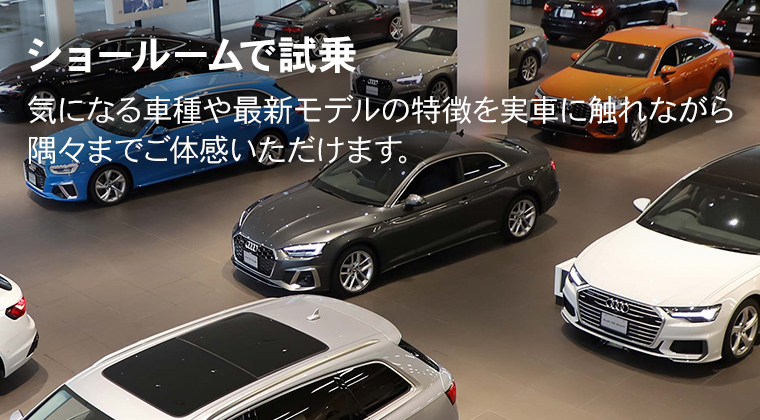 試乗予約