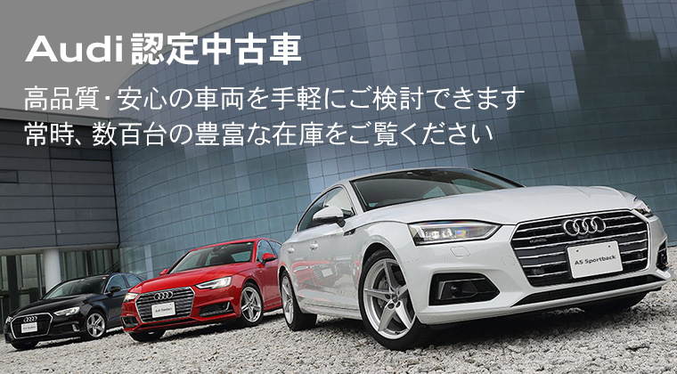 認定中古車